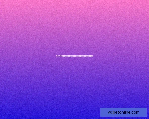 2026世界杯竞猜投注入口全指南轻松掌握赛事投注技巧与奖励