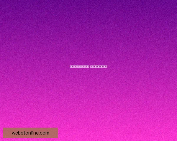 世界杯竞猜游戏平台注册指南 助您轻松参与全球足球盛宴