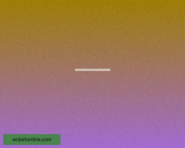 美加墨世界杯夺冠赔率最新解析及赛前胜负趋势预测