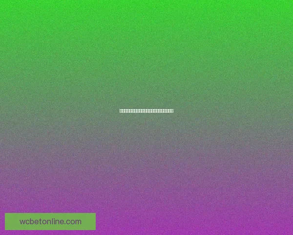 世界杯赛事竞猜盘口深度解析与胜负趋势全面预测