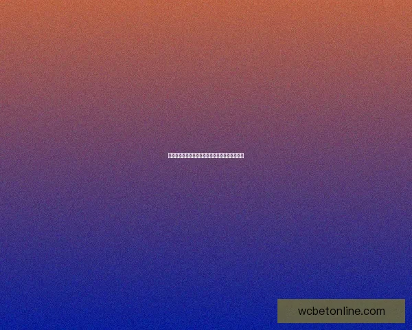 世界杯竞猜赛事数据分析与预测精准策略全面解析