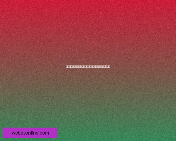 世界杯竞猜赛事数据全景解析与胜负趋势洞察助力精准预测策略指南