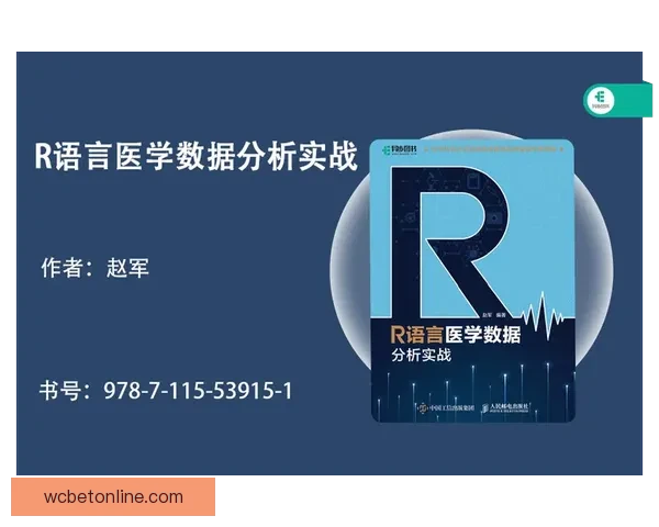 基于数据分析与战术趋势的世界杯足球竞猜精准预测策略全解析与实战指南