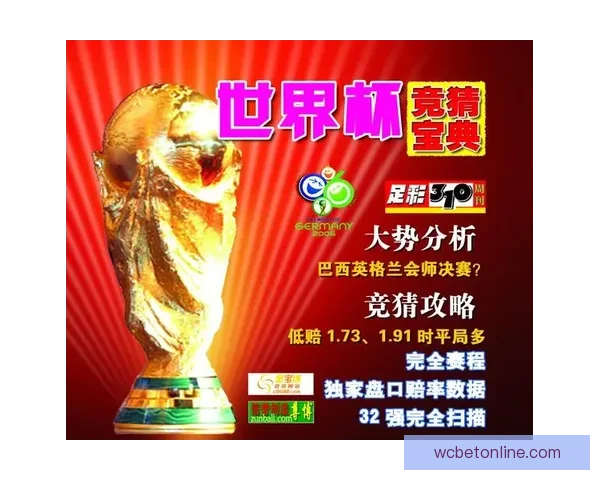 足球竞猜官网最新动态推荐顶级赛事投注平台助力赢取大奖