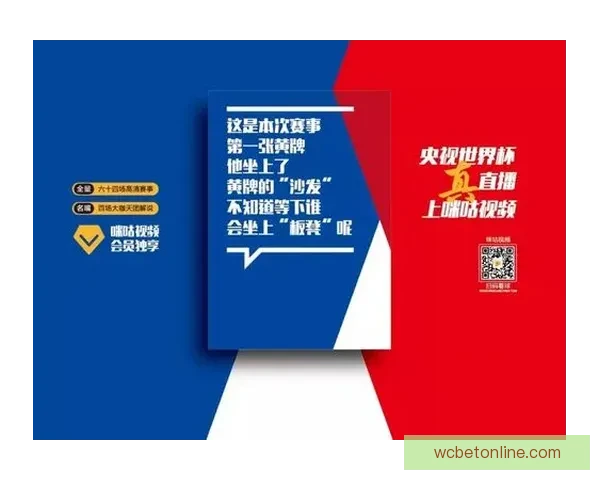 燃爆世界杯！竞猜APP送豪礼赢精彩赛事体验