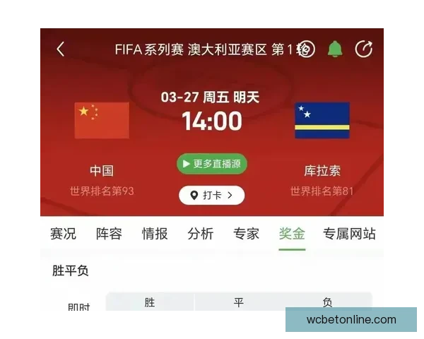 世界杯竞猜赔率平台全新上线助你预测赛事走势赢取大奖