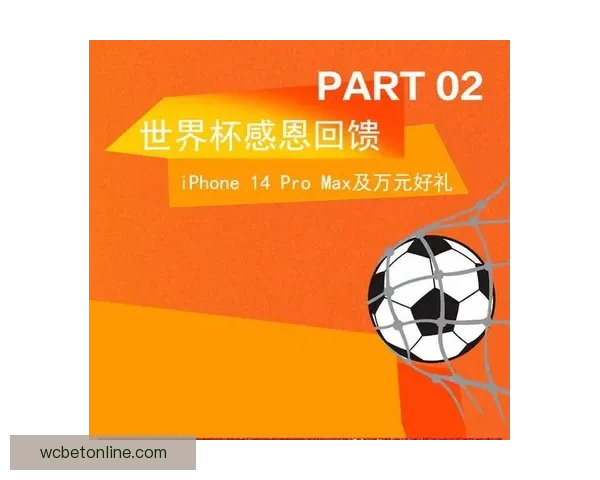 世界杯竞猜福利平台带你畅享精彩赛事赢取丰厚奖励新体验