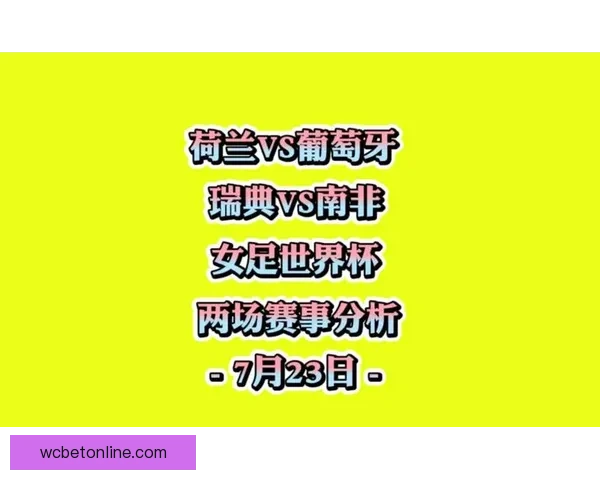 世界杯精彩对决比分预测与分析助你精准把握赛事结果